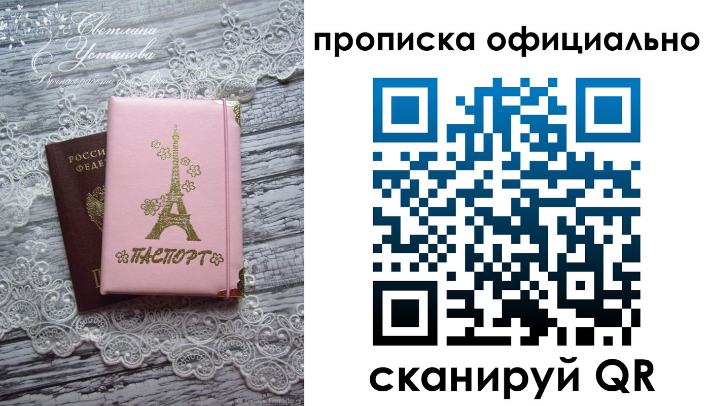 временная регистрация адрес в Симе