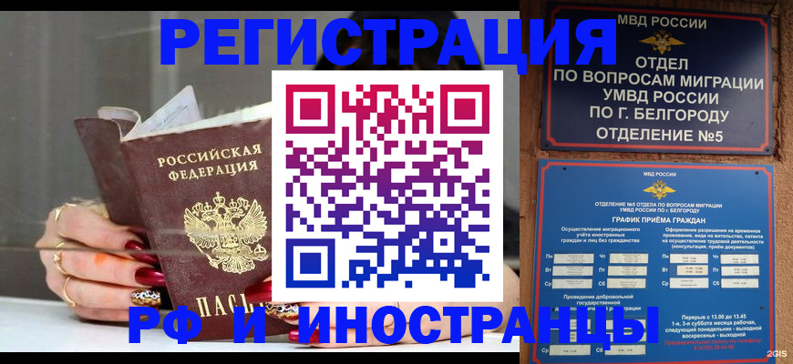 прописка в Симе