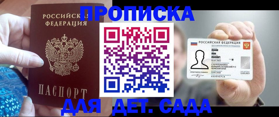 временная регистрация недорого в Симе