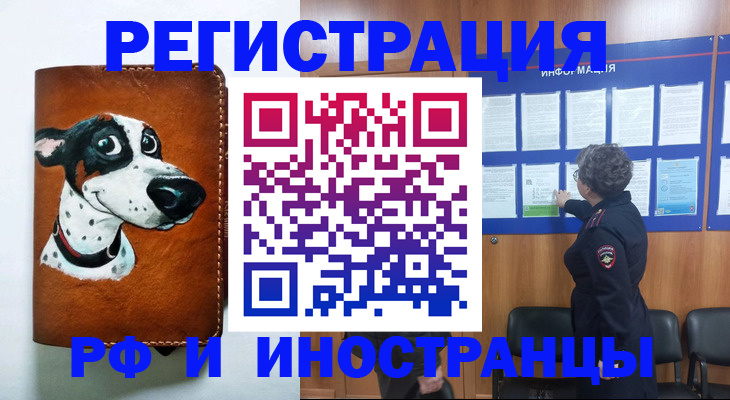 временная регистрация законно в Симе