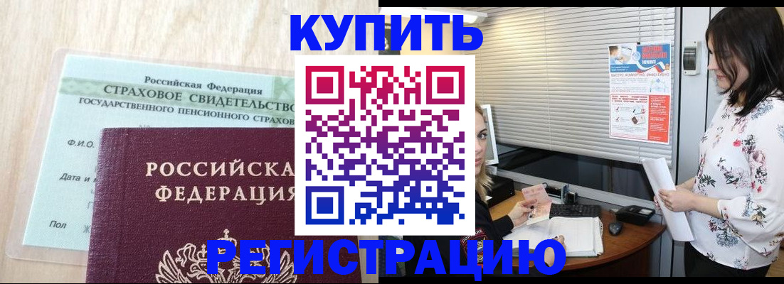 временная регистрация для школы в Симе