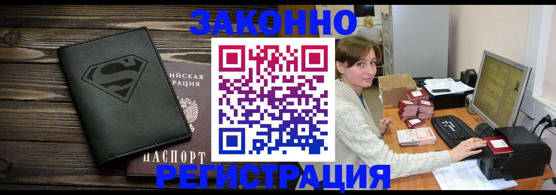 временная регистрация для всех в Симе