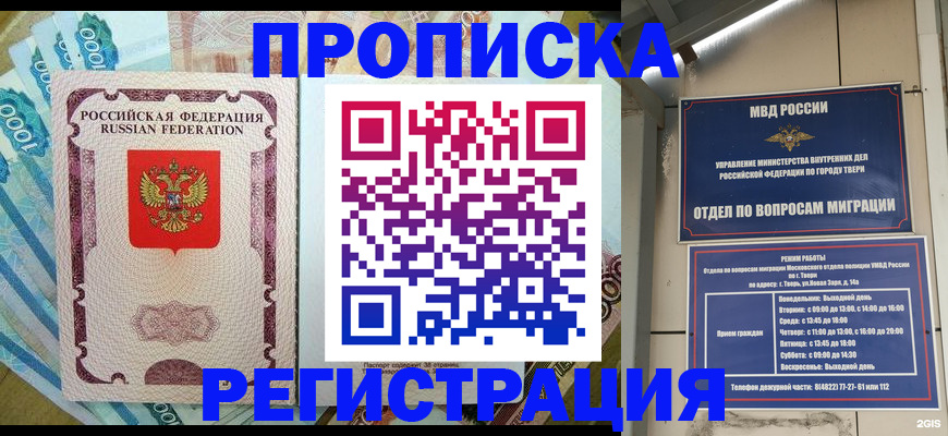 временная регистрация собственник в Симе